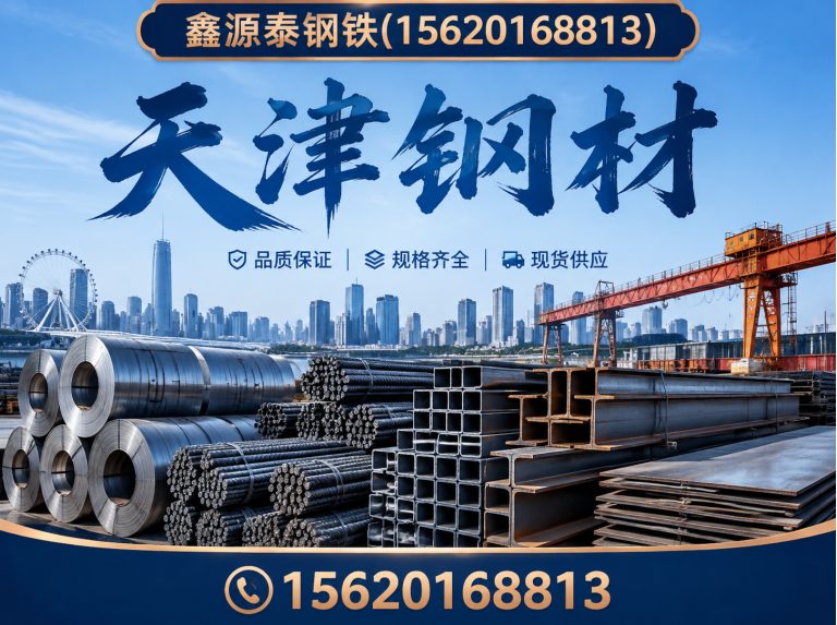 西青区工字钢展示图